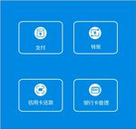 图标