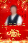 年拜会海报