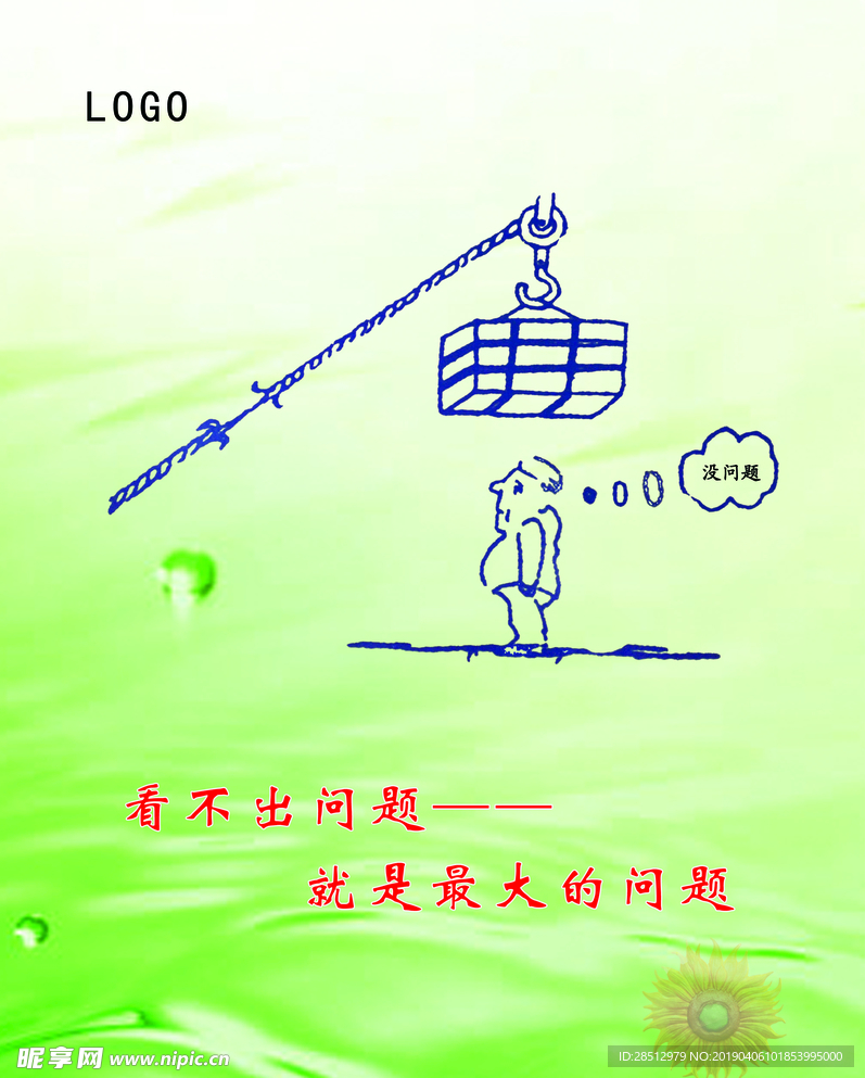 企业文化宣传展板