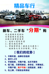 二手车