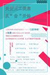 口腔检查活动宣传彩页