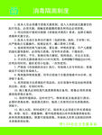 消毒隔离