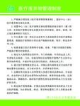医疗废弃物