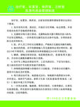 治疗室