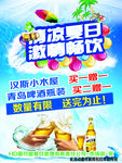啤酒