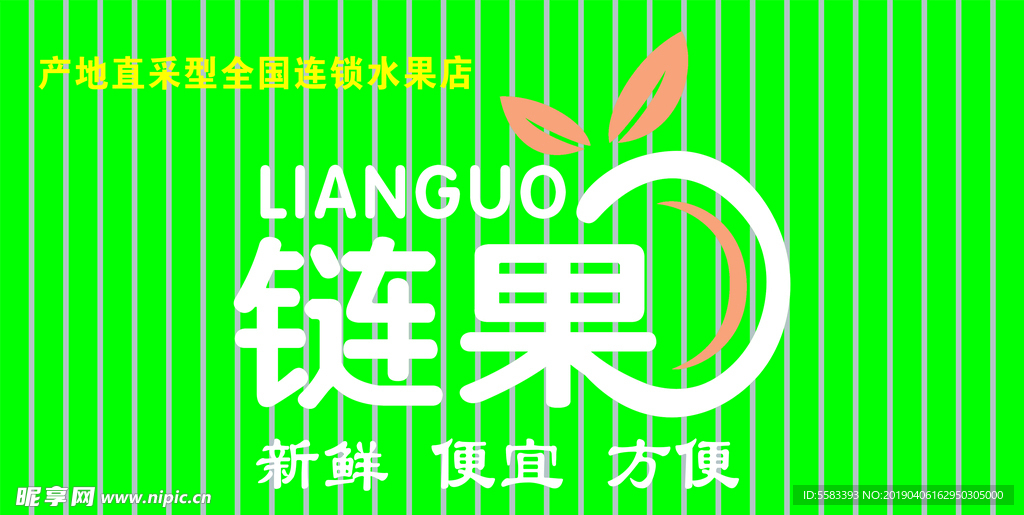 链果