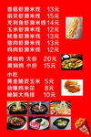 虾滑米线价格表