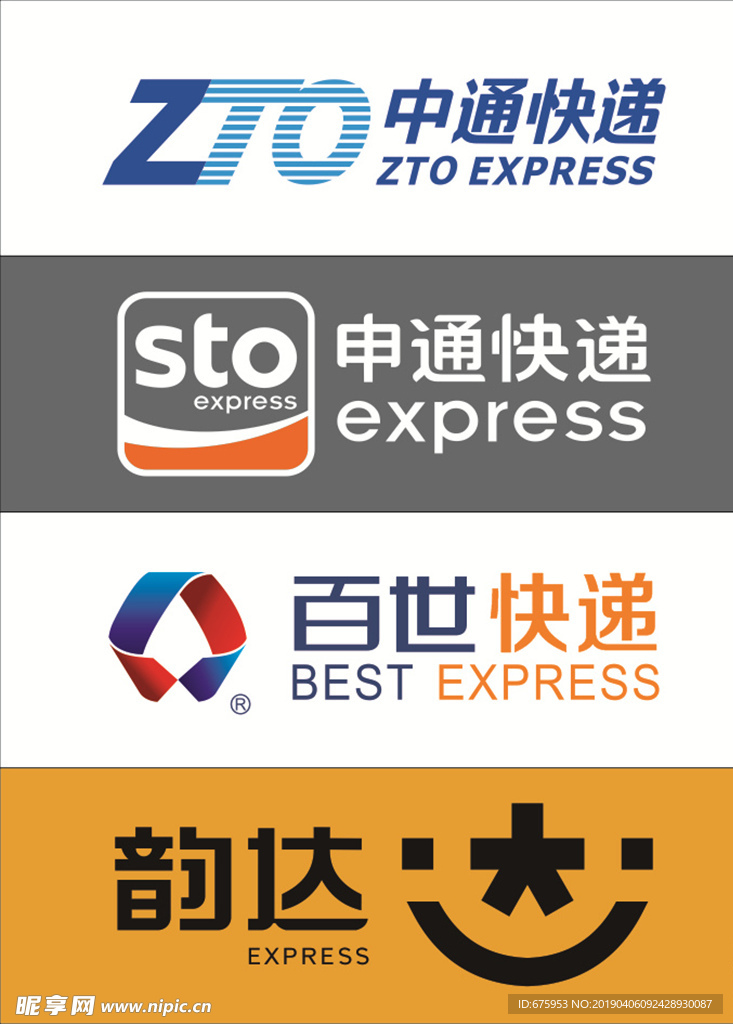 快递标志