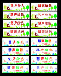 绘声绘色