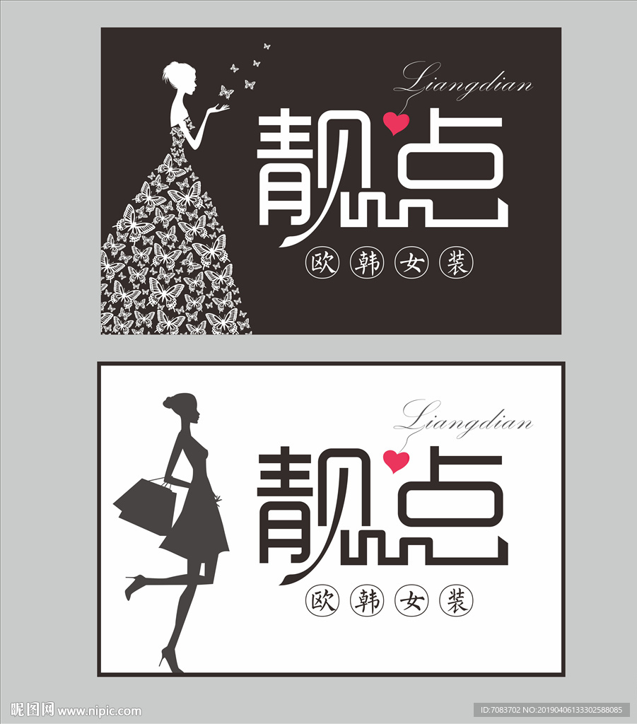 女装店招