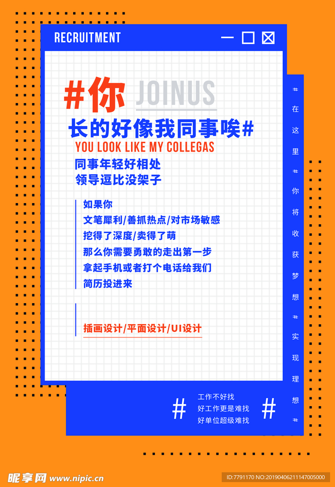 招聘