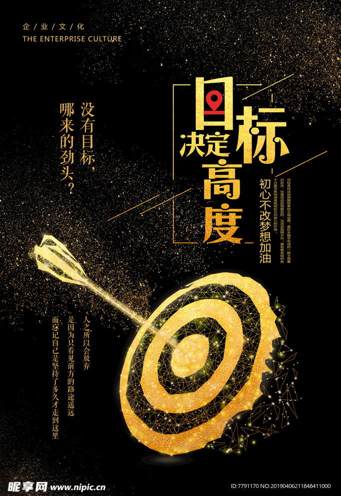 企业文化