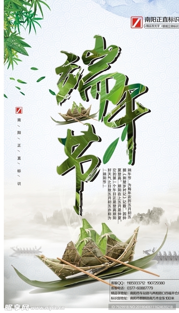 端午节