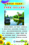 东湖