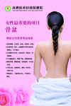 骨盆修复