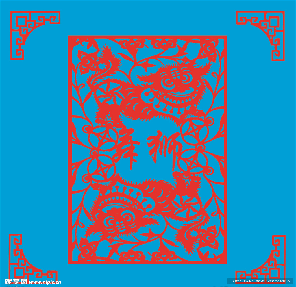 舞狮剪纸