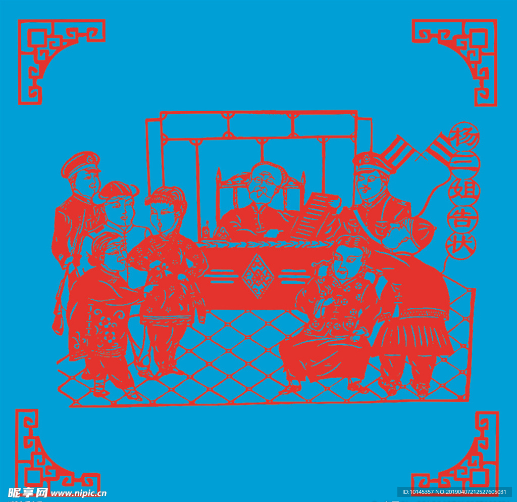 杨三姐告状剪纸