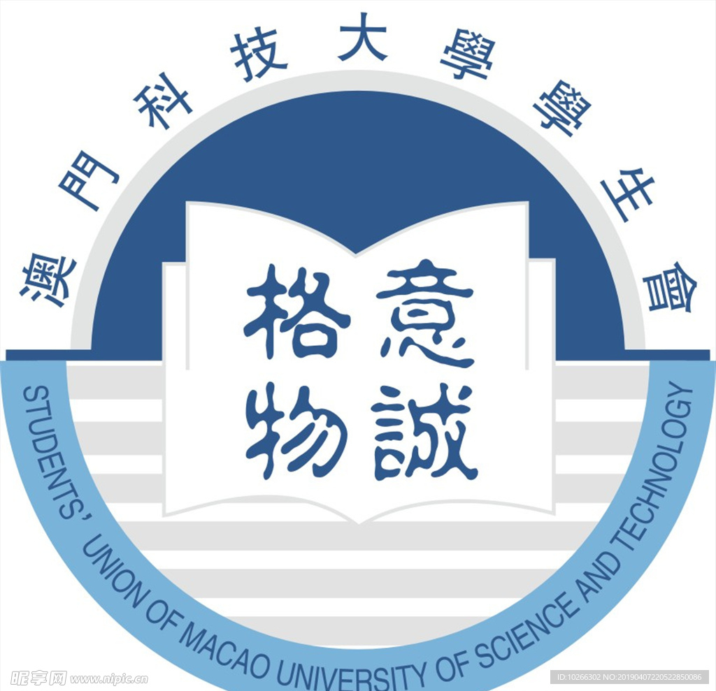 澳门科技大学学生会LOGO