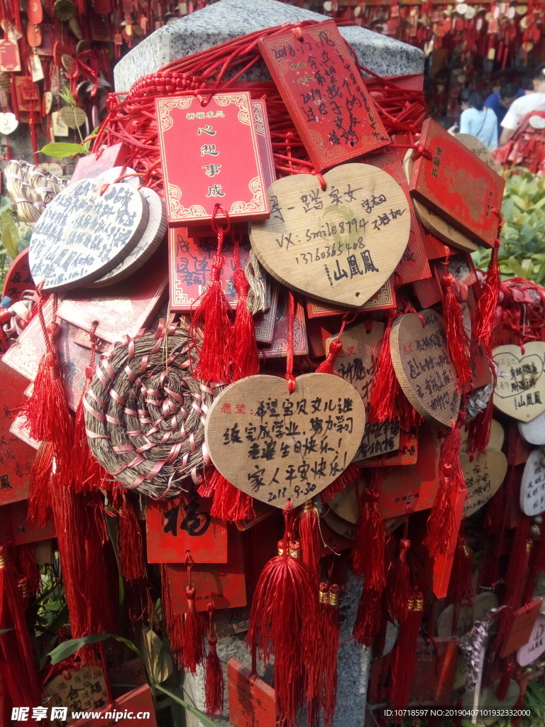许愿牌