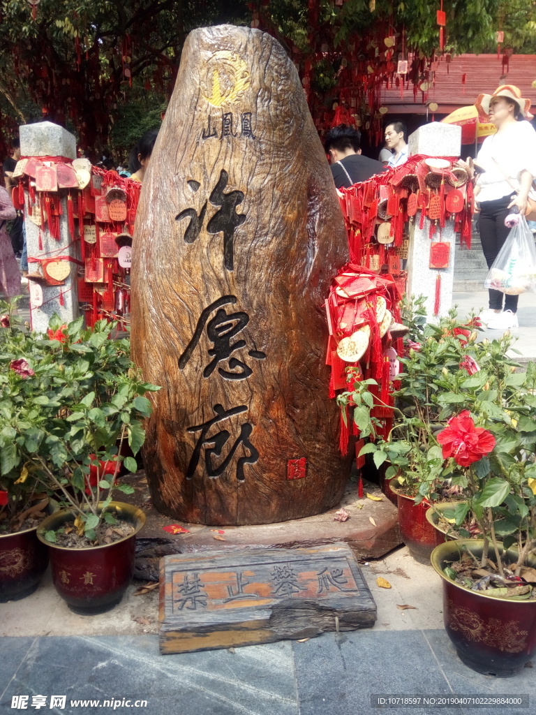 许愿廊
