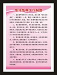 急诊急救工作制度