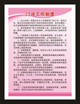 门诊工作制度
