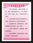 门诊咨询工作制度