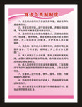 首诊负责制度