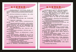 处方管理制度