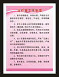 治疗室工作制度