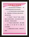 注射室工作制度