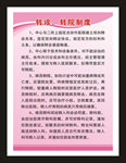 转诊转院制度