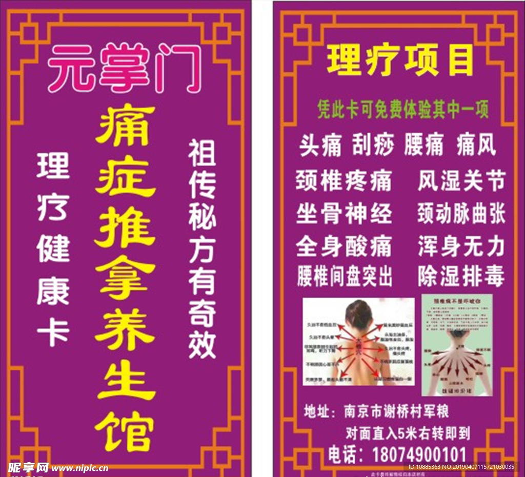 传单