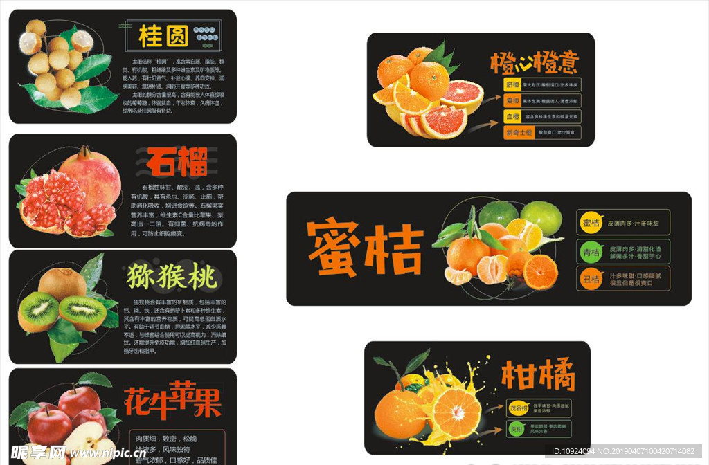 商场水果吊牌