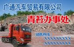 汽车贸易招牌