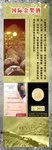 国际金奖酒展板