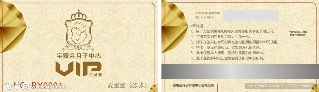 宝媛会月子中心
