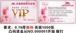 艾美养生会所