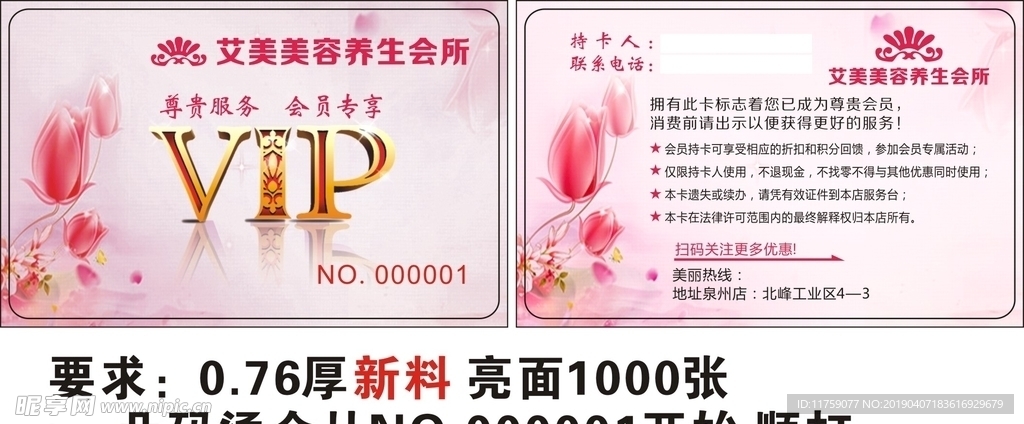 艾美养生会所