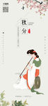 古风美女 插画美女 美女 古代
