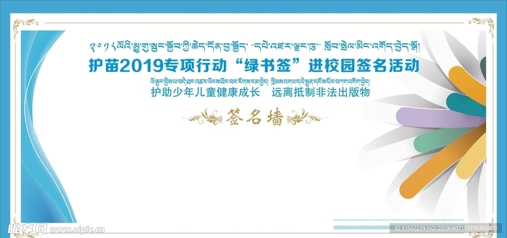签名墙
