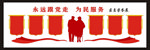 文化墙