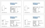 本特勒建安名片