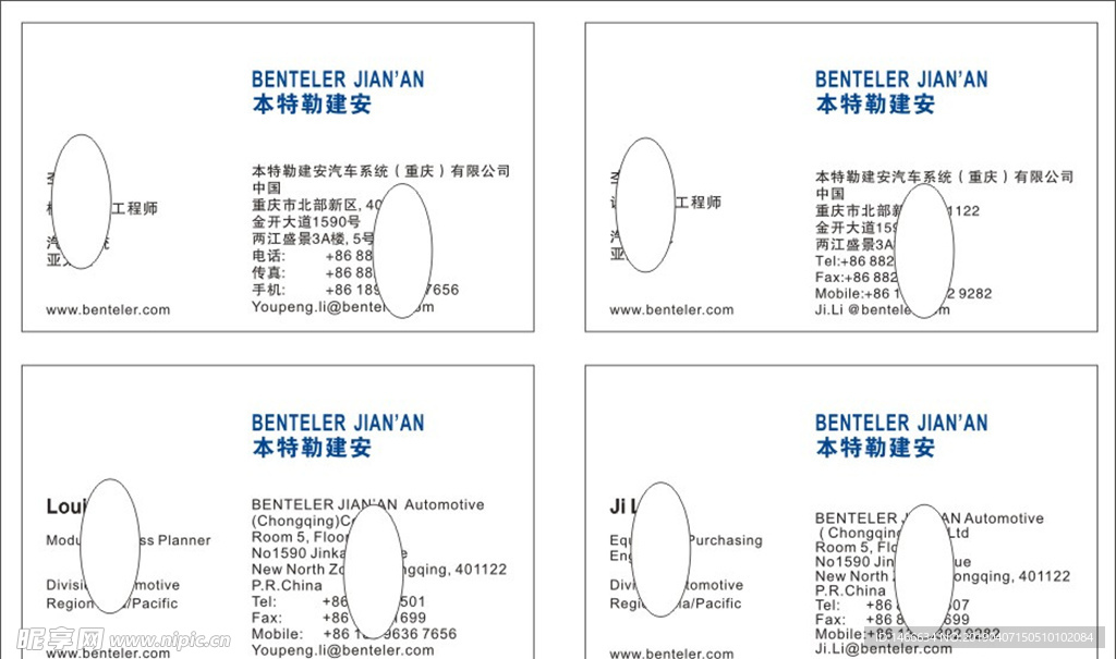 本特勒建安名片