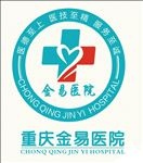 金易医院logo