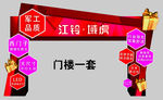 域虎门楼