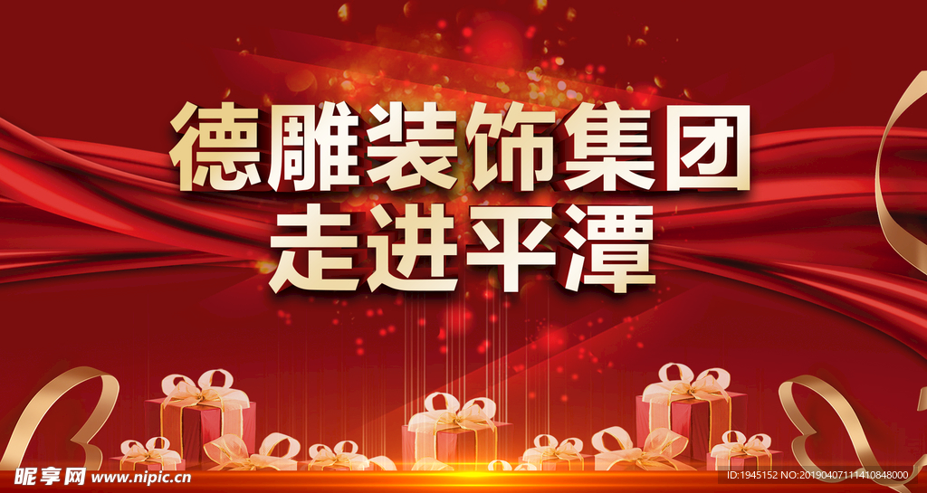 装饰公司样板房征集