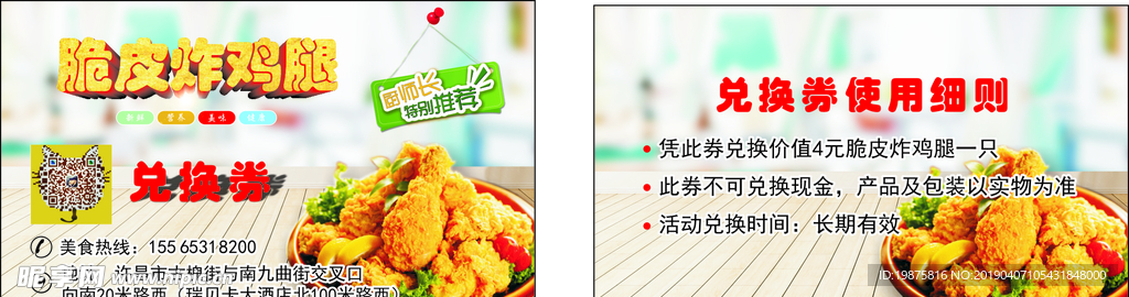 炸鸡