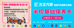 保养卡