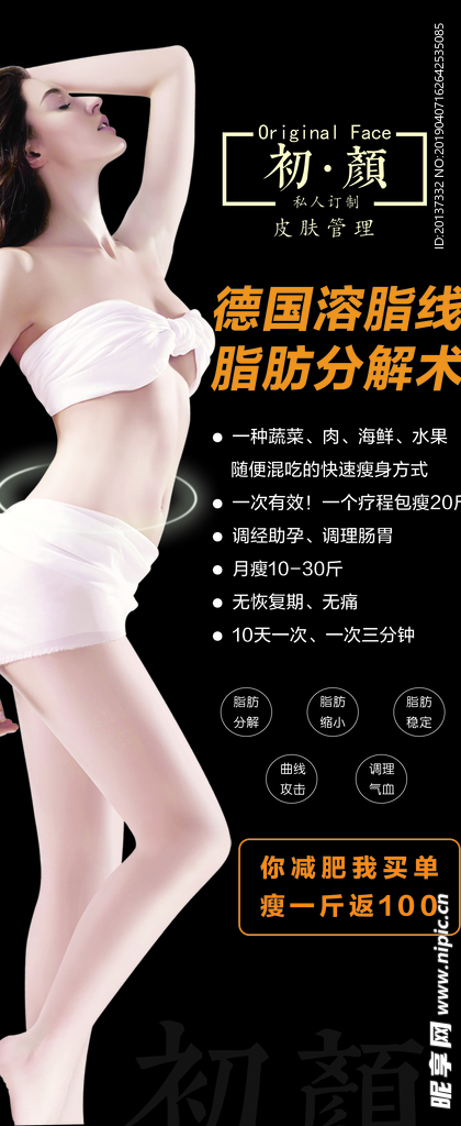 美容展架